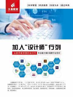 解鎖數(shù)字創(chuàng)意之門 大易教育，您影視后期制作的黃金起點